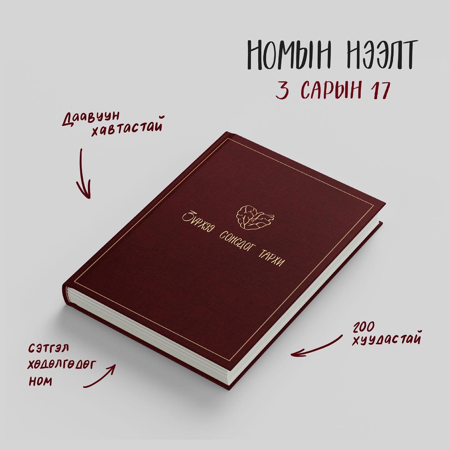 content 295 Жүжигчин У